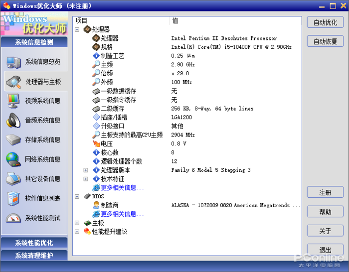 egasun System Utilities