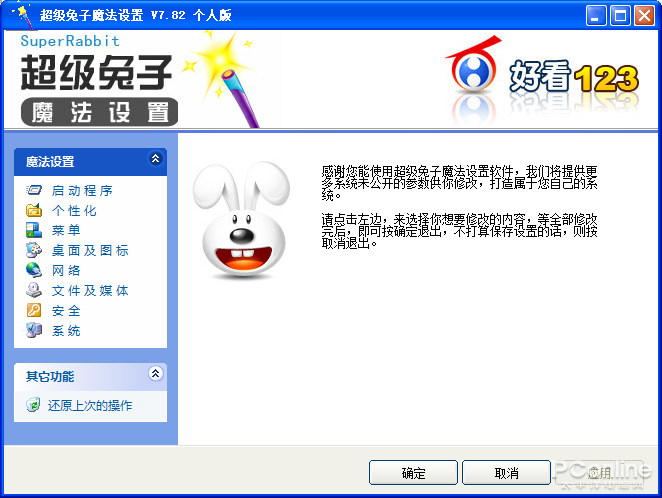 egasun System Utilities