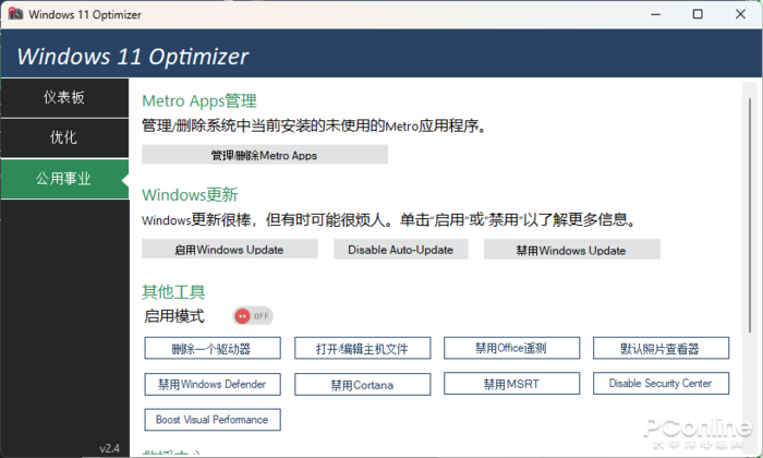 Pegasun System Utilities