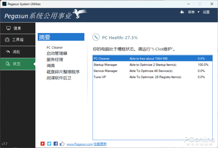 Pegasun System Utilities