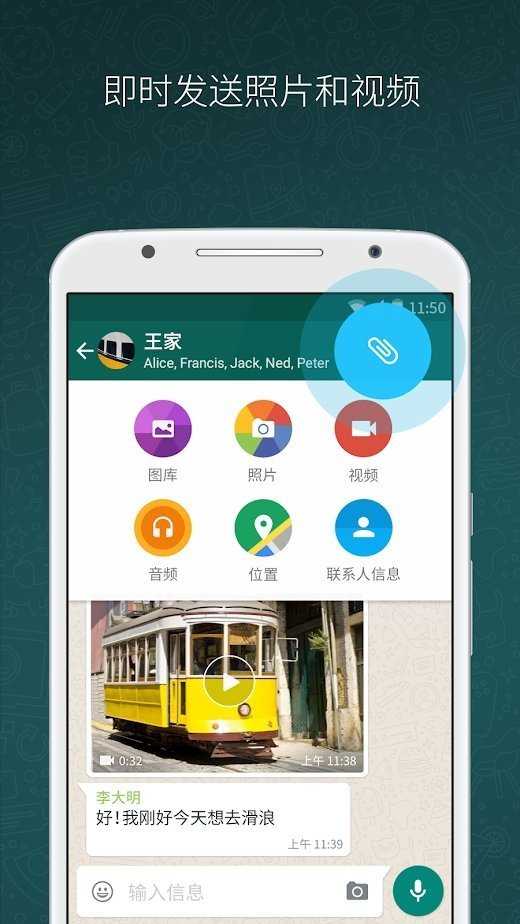 WhatsApp官网版最新版