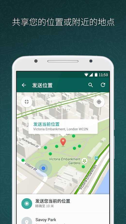 WhatsApp官网版最新版