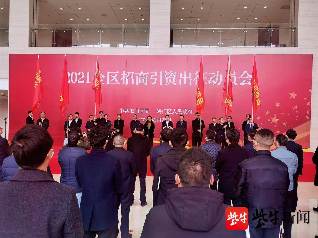 南通海门区产业项目集中开工_海门区智能制造项目投资_海门市政府官方网站