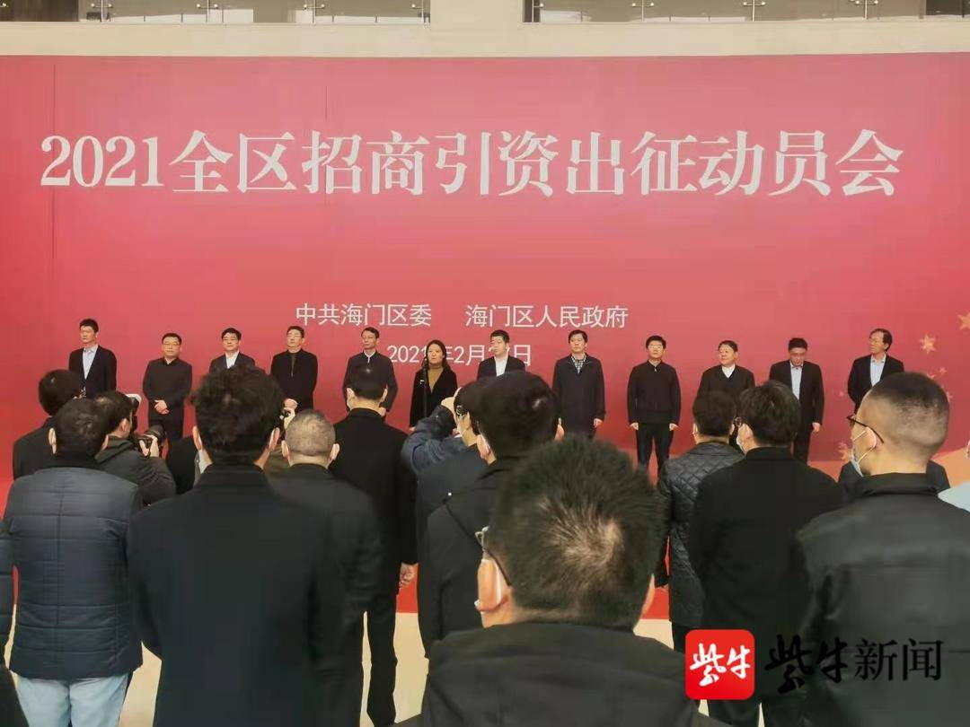 海门区智能制造项目投资_南通海门区产业项目集中开工_海门市政府官方网站