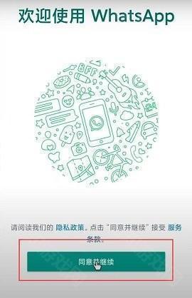 WhatsApp_whatsapp加好友方法_whatsapp注册教程