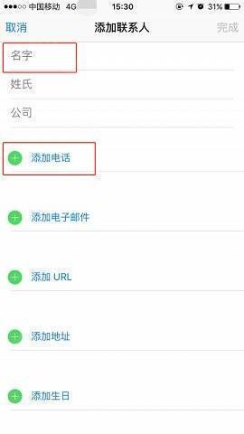 whatsapp加好友方法_WhatsApp_whatsapp注册教程