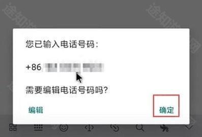 WhatsApp_whatsapp注册教程_whatsapp加好友方法