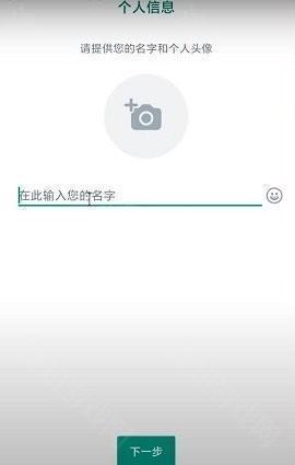 whatsapp注册教程_WhatsApp_whatsapp加好友方法