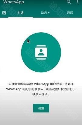 WhatsApp_whatsapp注册教程_whatsapp加好友方法