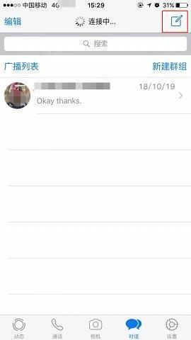 WhatsApp_whatsapp注册教程_whatsapp加好友方法