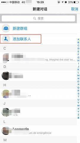 whatsapp注册教程_WhatsApp_whatsapp加好友方法