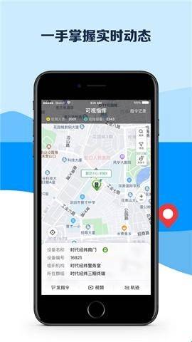 保安巡逻APP_平安深圳_深圳人社app官方下载
