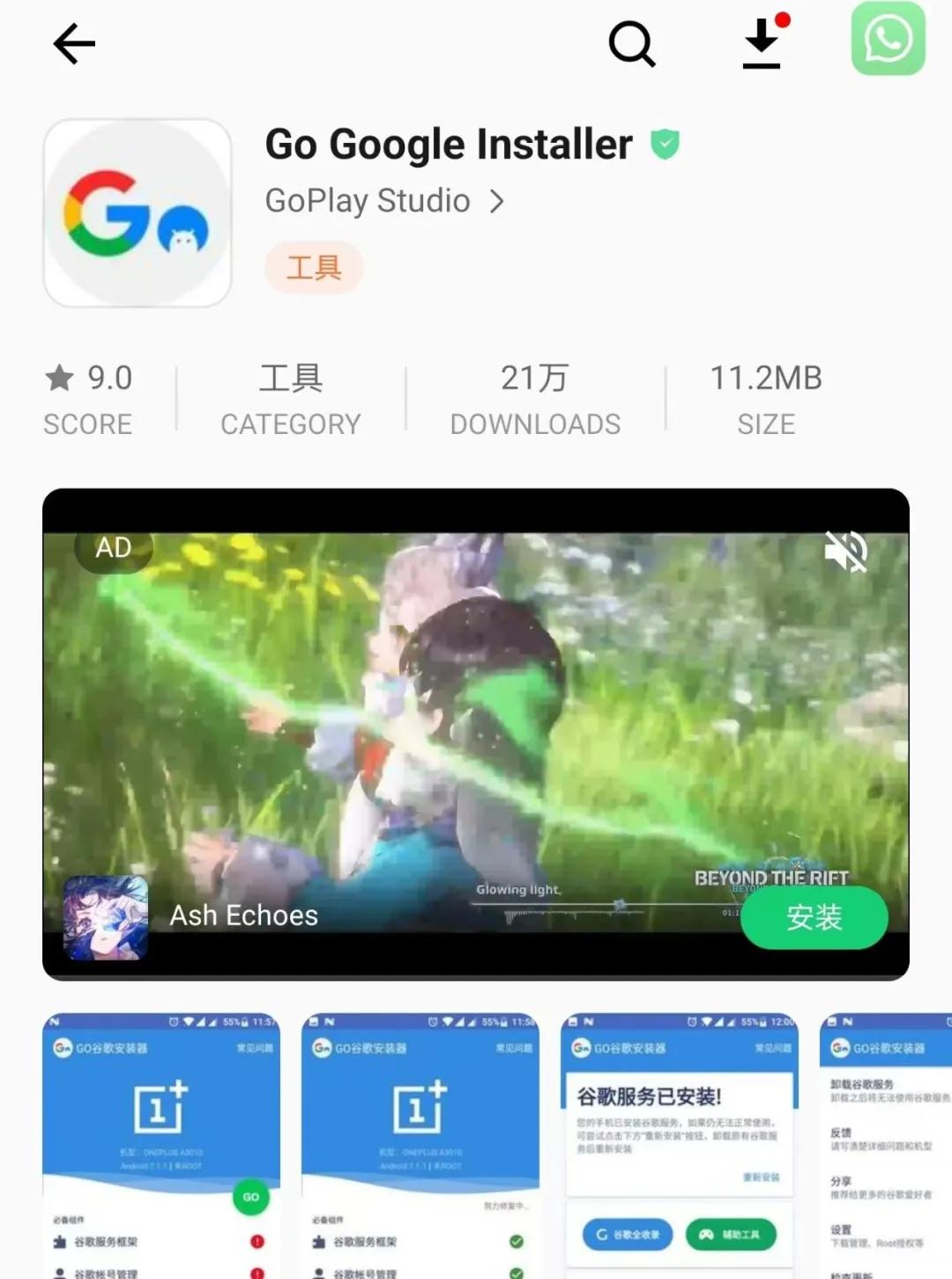 苹果手机WhatsApp安装方法_WhatsApp安装教程_WhatsApp