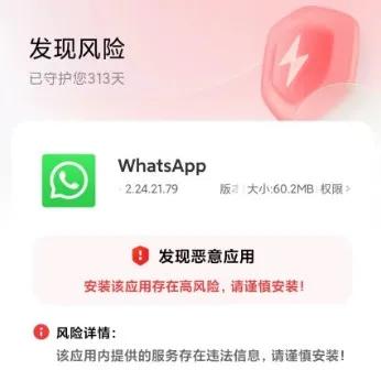 WhatsApp安装教程_苹果手机WhatsApp安装方法_WhatsApp