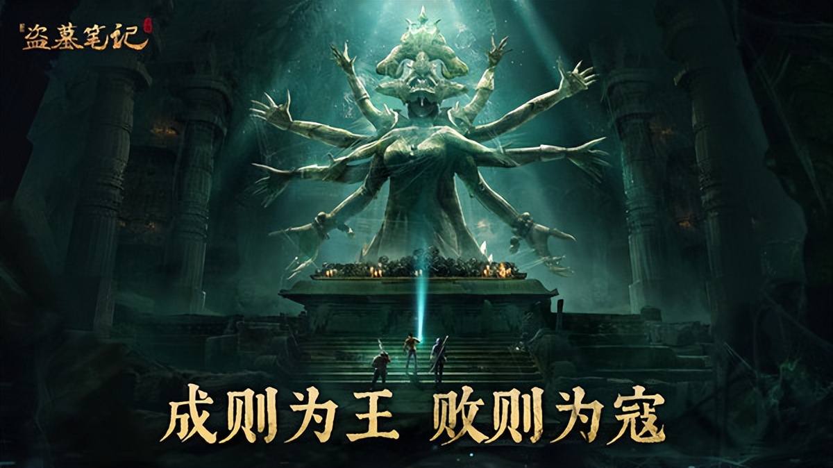 新盗墓笔记手游职业选择_新盗墓笔记手游攻略_盗墓笔记游戏内购无需更新版下载