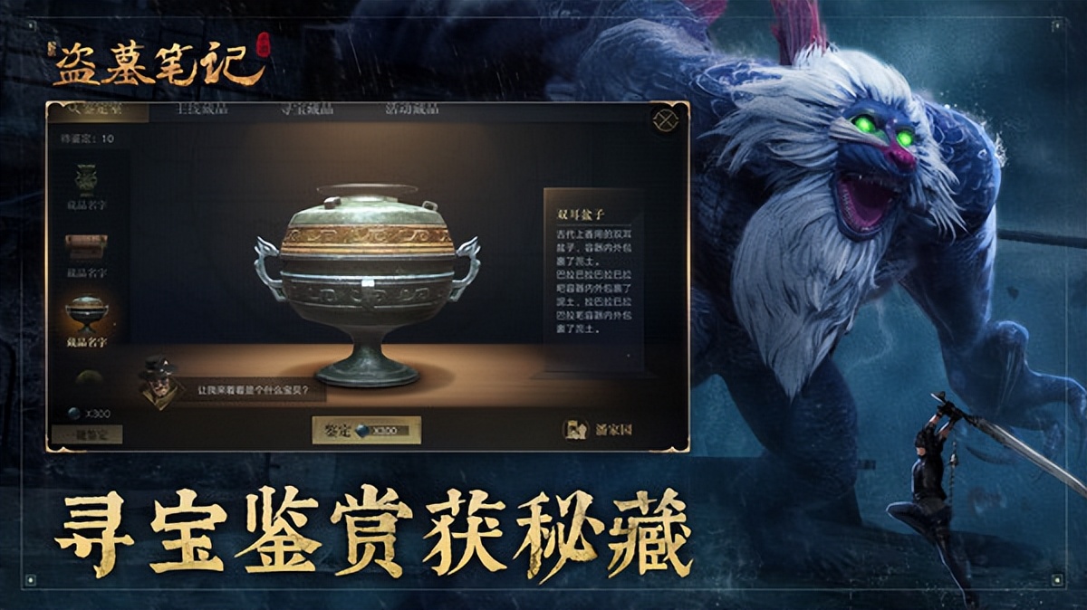 新盗墓笔记手游攻略_新盗墓笔记手游职业选择_盗墓笔记游戏内购无需更新版下载