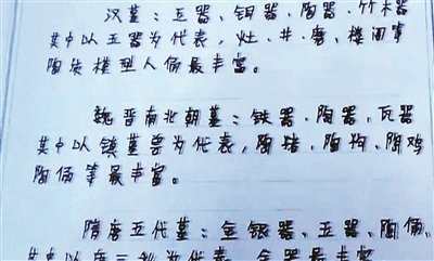盗墓笔记游戏内购无需更新版下载_2021年盗墓笔记曝光_北京盗墓团伙案件