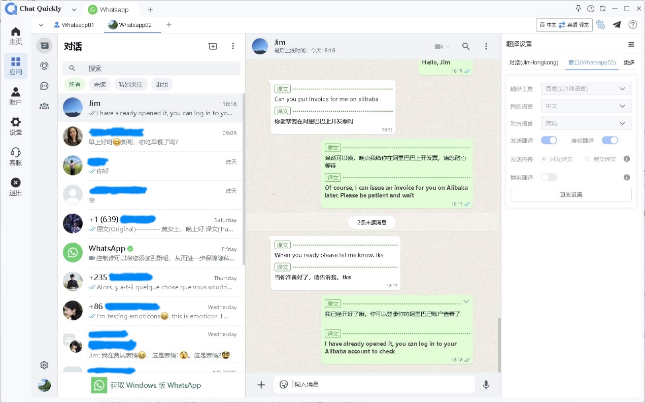 WhatsApp_WhatsApp翻译插件_自动翻译WhatsApp消息