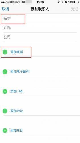 whatsapp官网版添加好友