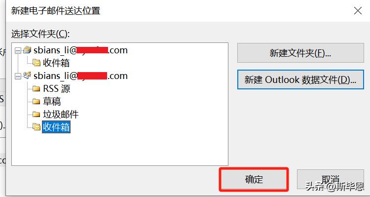 outlook从做系统邮件没了_Outlook数据文件移动方法_Outlook邮件存储路径修改教程