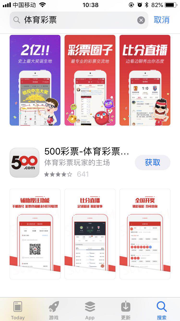 苹果安卓平台售彩应用情况_十二部委禁止互联网售彩_浙江彩有多网站