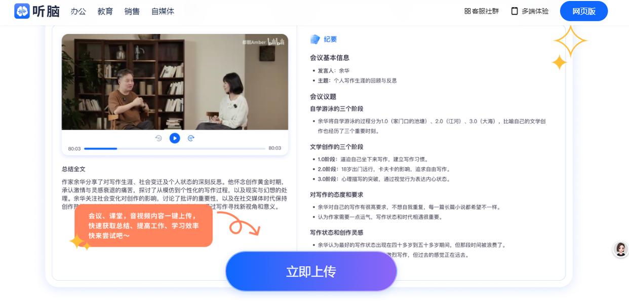 听脑AI功能对比_WhatsApp语音转文字工具推荐_WhatsApp