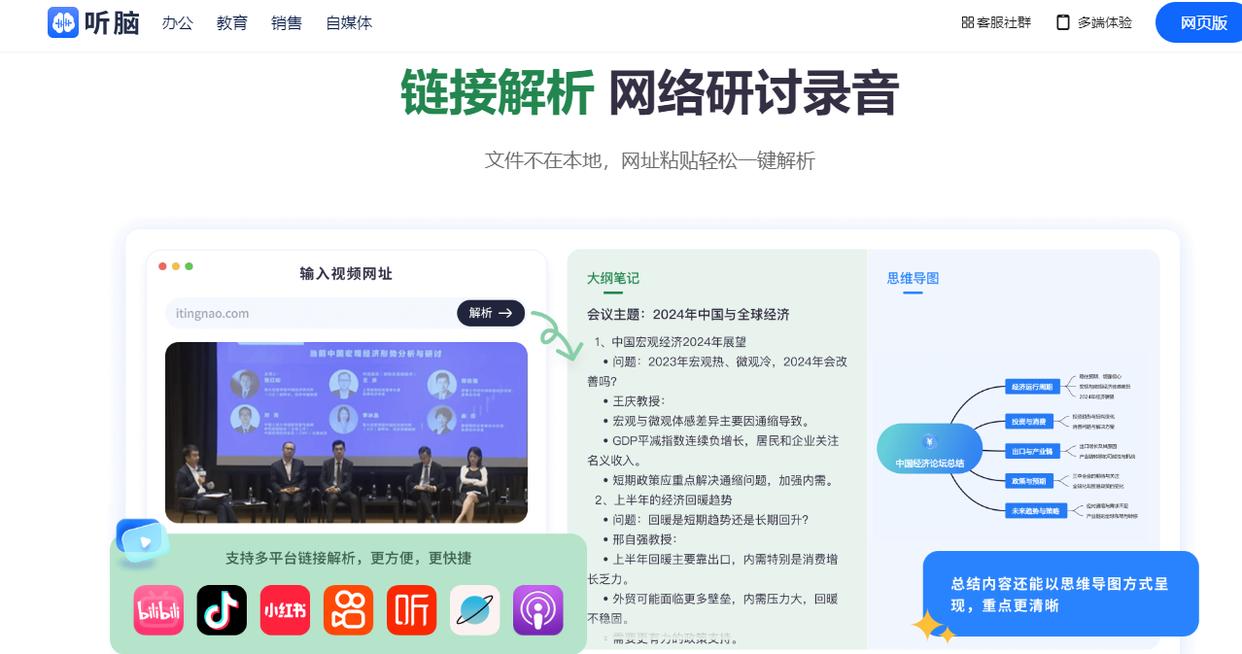 听脑AI功能对比_WhatsApp_WhatsApp语音转文字工具推荐