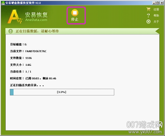 免费硬盘数据恢复_Shift+Delete文件恢复_安易硬盘数据恢复软件全面版