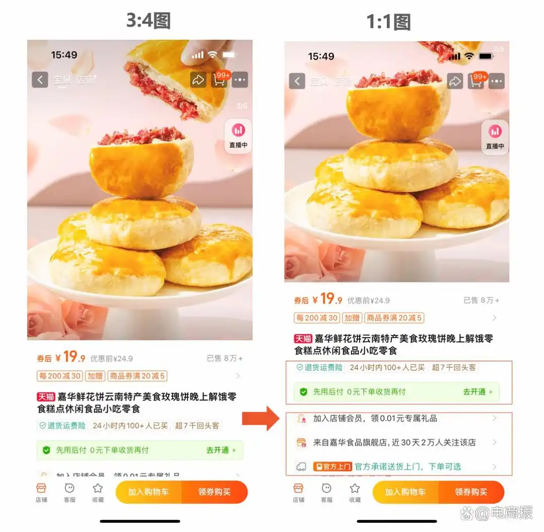 淘宝1:1主图优先展示_淘宝主图尺寸调整_淘宝更换主图有影响吗
