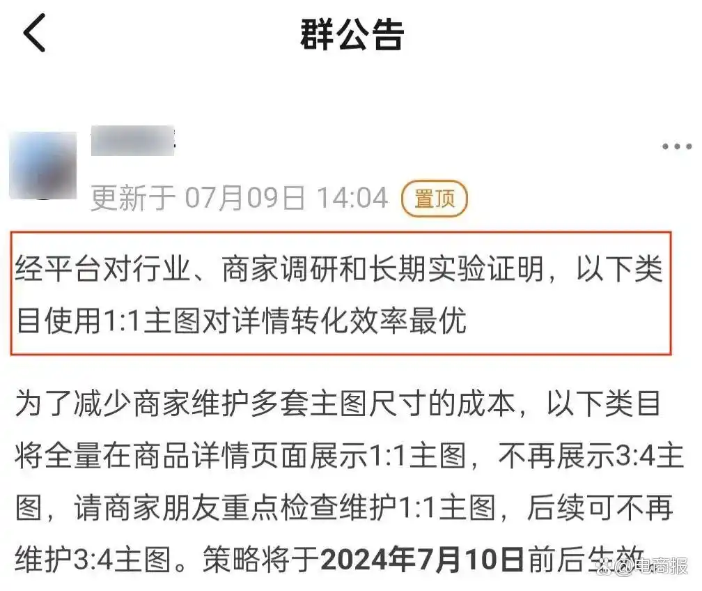 淘宝1:1主图优先展示_淘宝主图尺寸调整_淘宝更换主图有影响吗