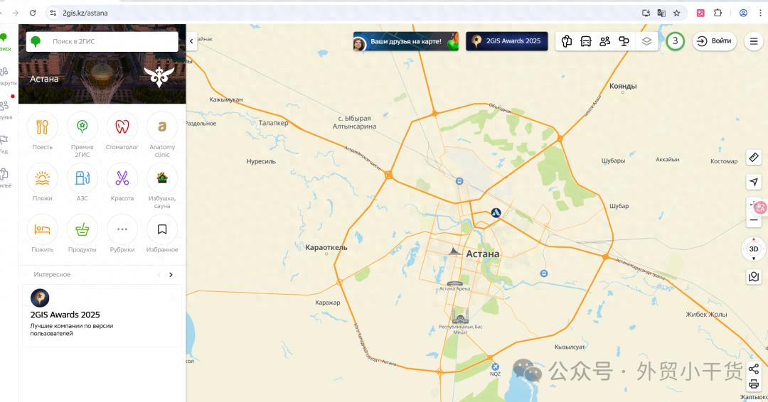 哈萨克斯坦客户开发方法_GIS地图开发客户_WhatsApp