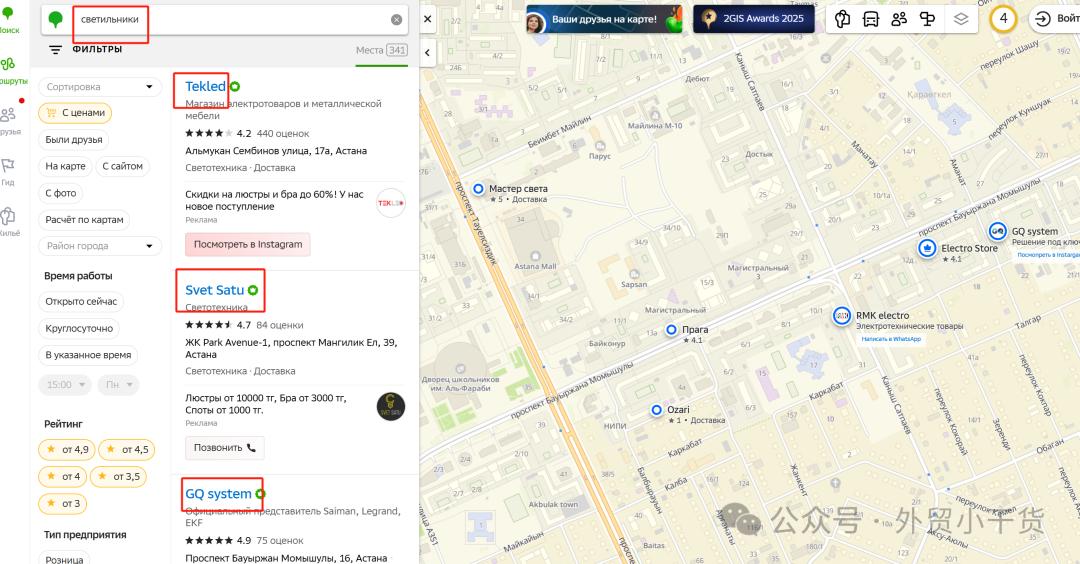 GIS地图开发客户_WhatsApp_哈萨克斯坦客户开发方法