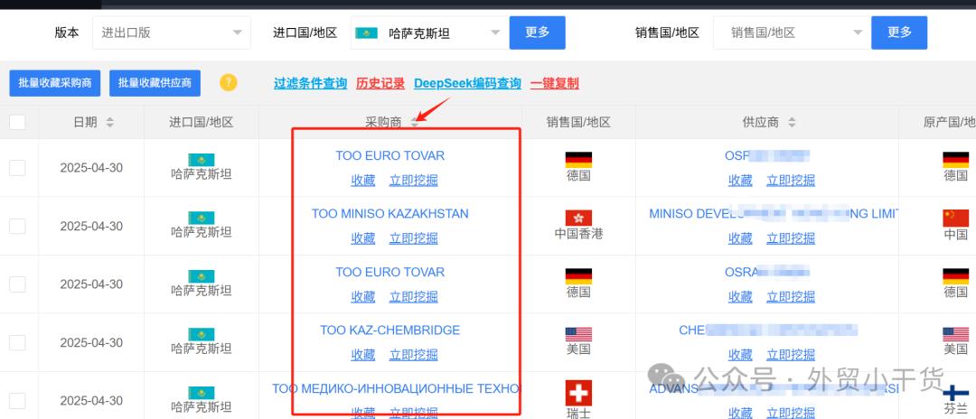 WhatsApp_哈萨克斯坦客户开发方法_GIS地图开发客户