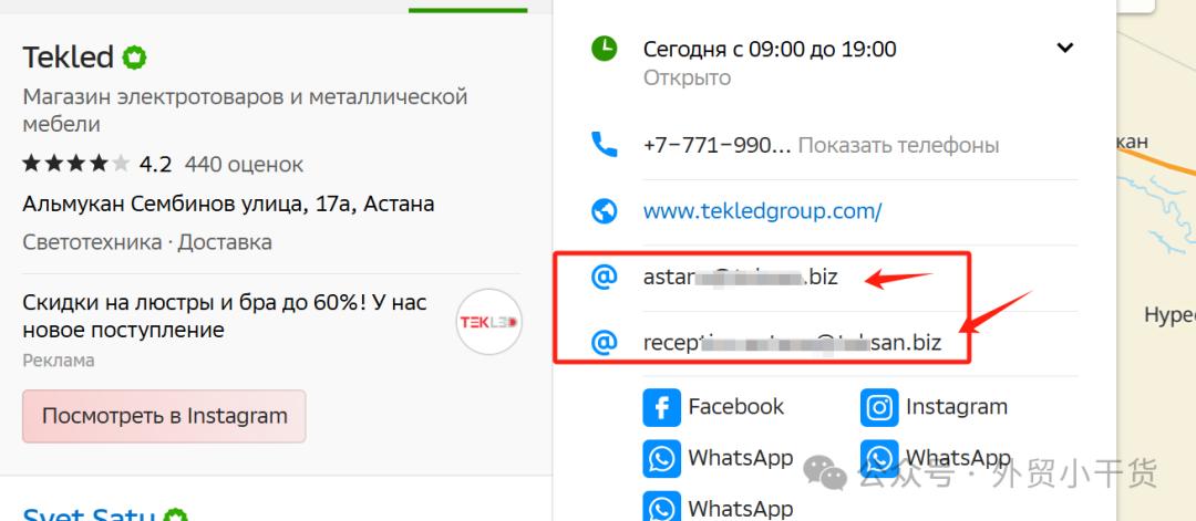 GIS地图开发客户_哈萨克斯坦客户开发方法_WhatsApp