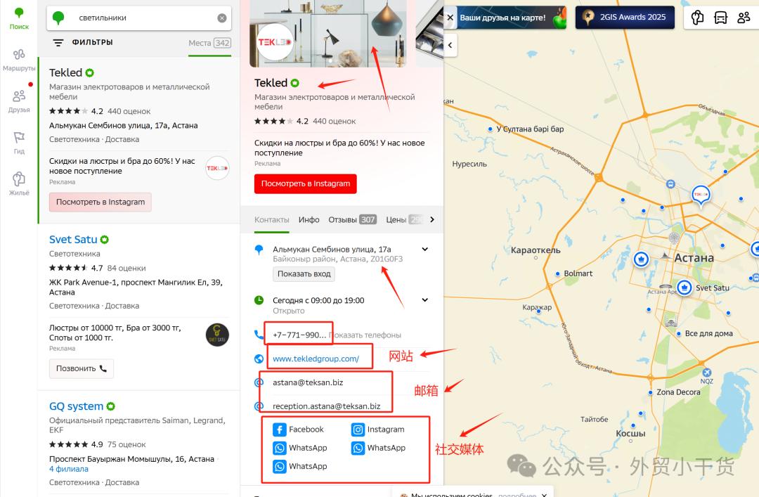 哈萨克斯坦客户开发方法_GIS地图开发客户_WhatsApp