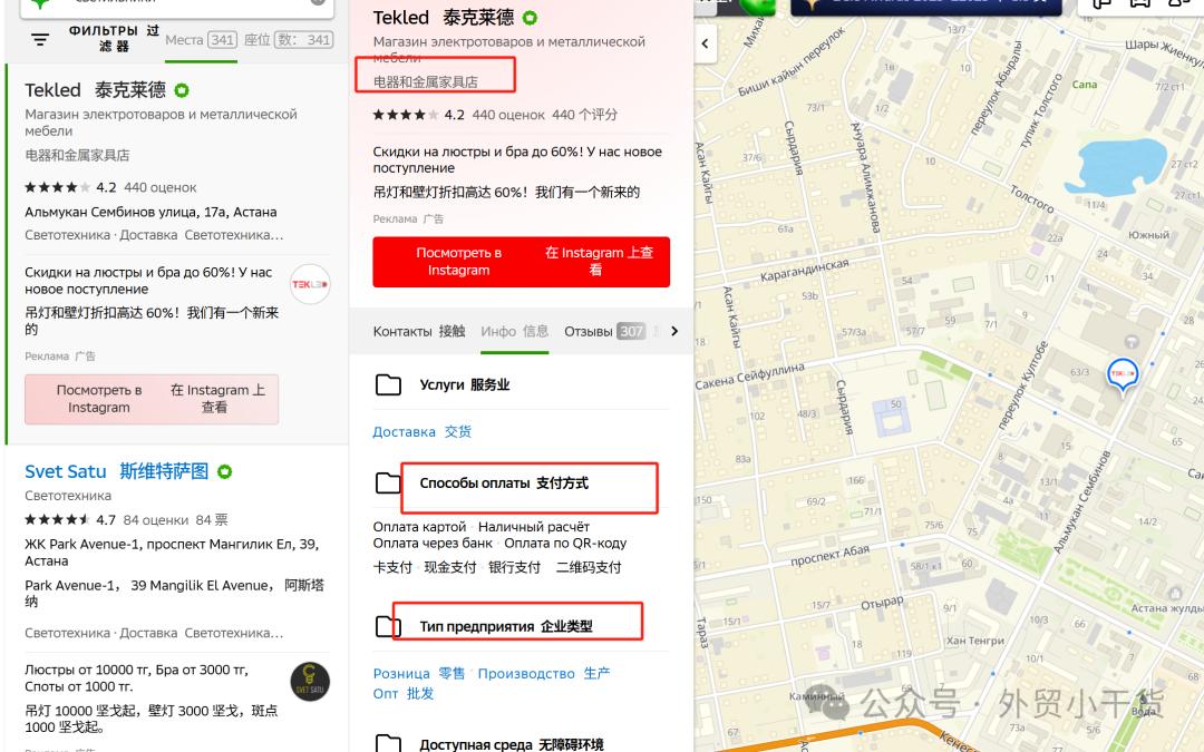 哈萨克斯坦客户开发方法_GIS地图开发客户_WhatsApp