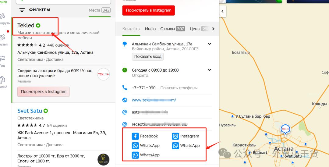 WhatsApp_哈萨克斯坦客户开发方法_GIS地图开发客户
