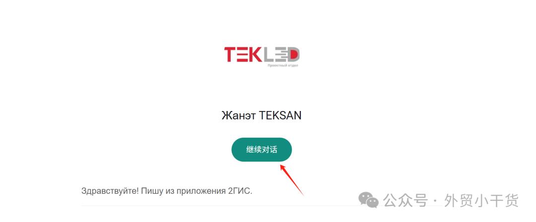 哈萨克斯坦客户开发方法_WhatsApp_GIS地图开发客户