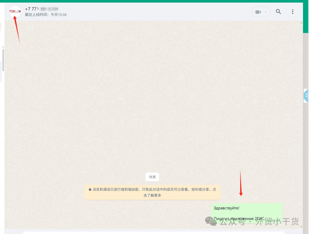 GIS地图开发客户_WhatsApp_哈萨克斯坦客户开发方法