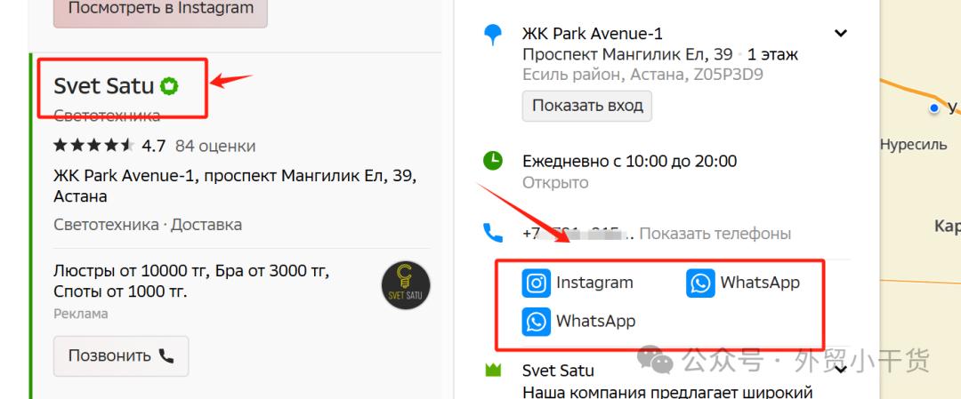 GIS地图开发客户_WhatsApp_哈萨克斯坦客户开发方法