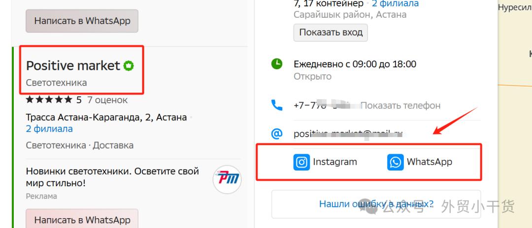 GIS地图开发客户_WhatsApp_哈萨克斯坦客户开发方法