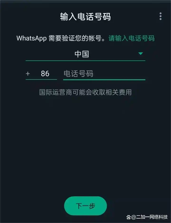 WhatsApp_WhatsApp加密即时通讯_WhatsApp注册使用教程