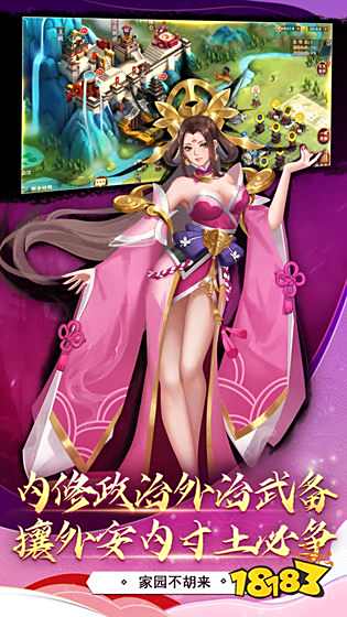 胡莱三国