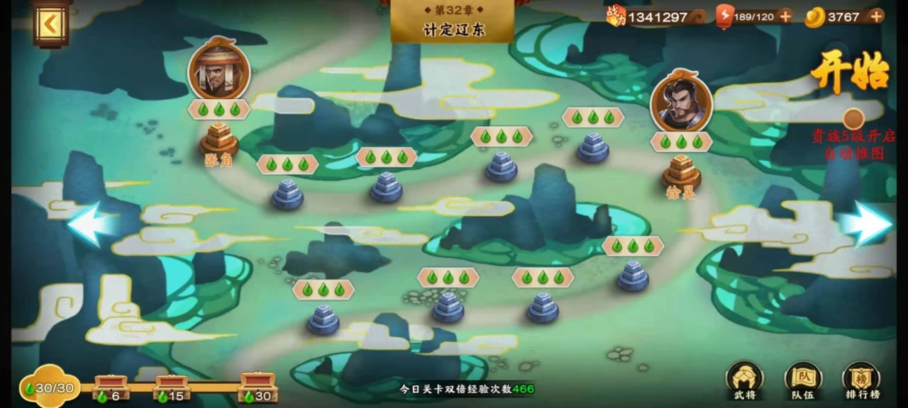 胡莱三国3画面质量对比2_胡莱三国3战斗风格特点_苹果手机能玩胡莱三国