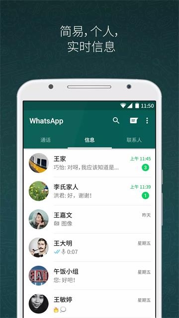 Whatsapp最新版本下载2025