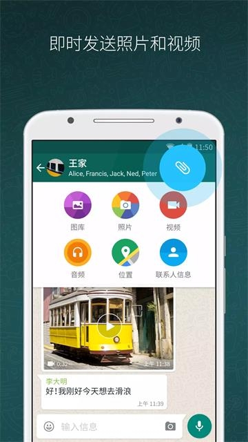 Whatsapp最新版本下载2025