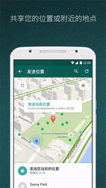 Whatsapp最新版本下载2025