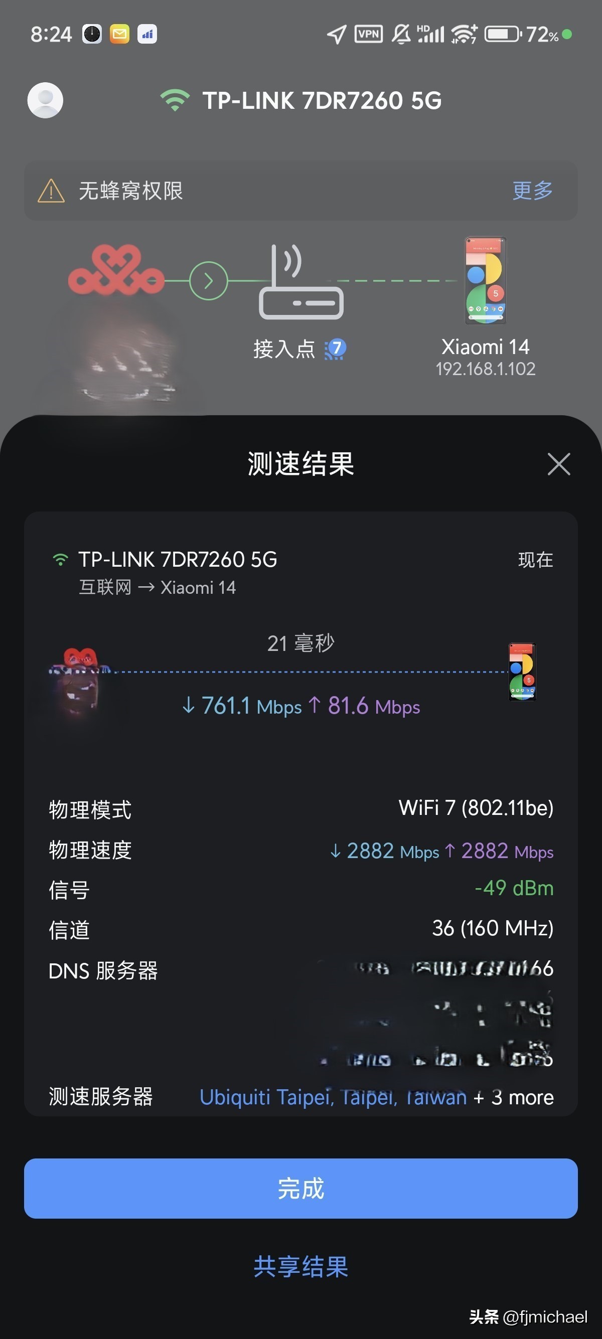 tp link无线路由器设置好了上不了网_TP-Link 7DR7260 无线路由器评测_WiFi7路由器使用体验
