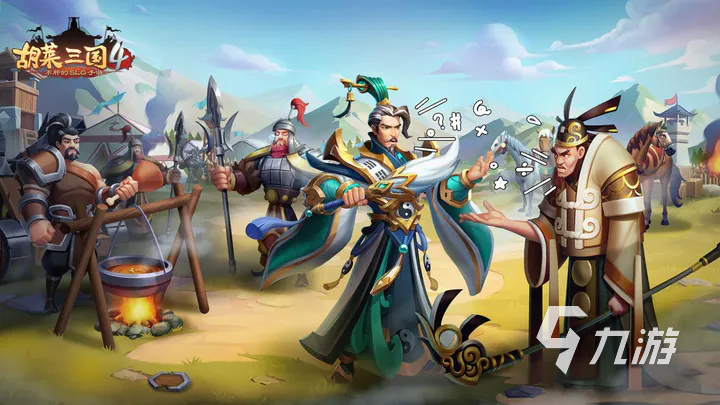 胡莱三国4配将攻略 胡莱三国4武将配置详解