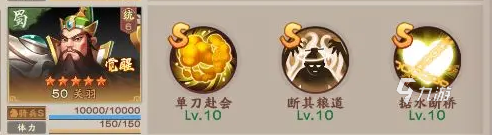 胡莱三国4配将攻略 胡莱三国4武将配置详解